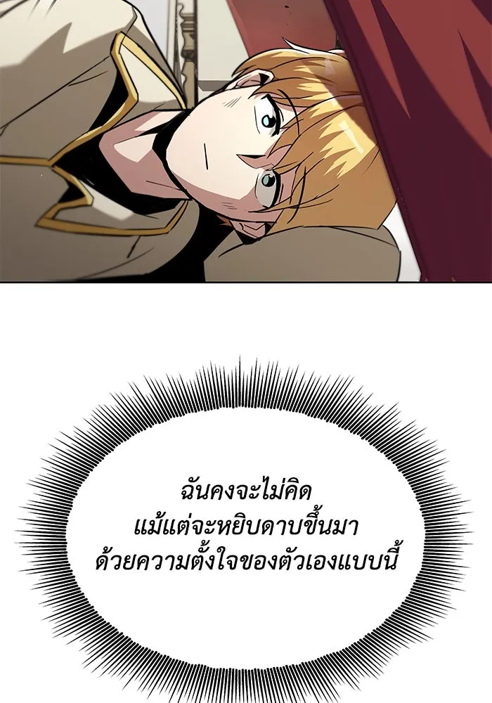 ชีวิตพลิกผันของลอร์ดผู้เกียจคร้าน ตอนที่ 26 ในความฝัน รูปที่ 77