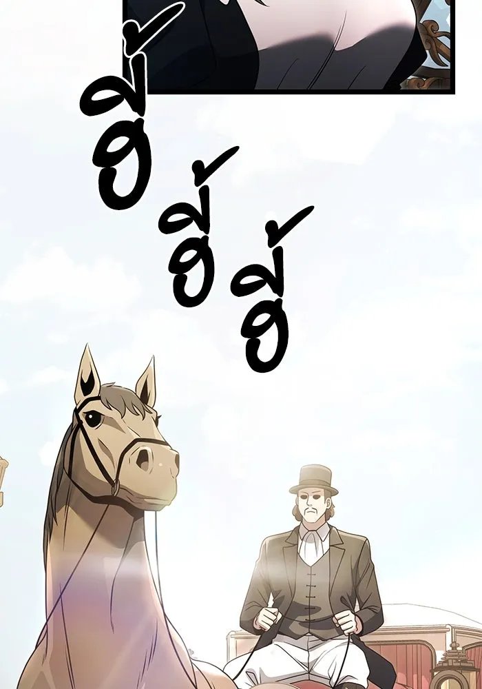 อัศวินดำล่าท้าเวลา ตอนที่ 36 รูปที่ 80