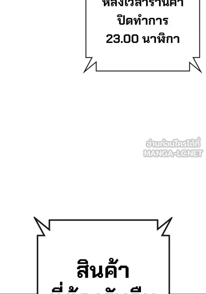 เยาวชนคนคุก ตอนที่ 61 รูปที่ 29