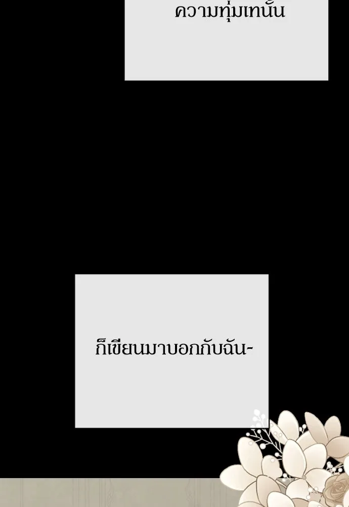 หมาป่าคู่เคียงบัลลังก์ ตอนที่ 33 รูปที่ 86