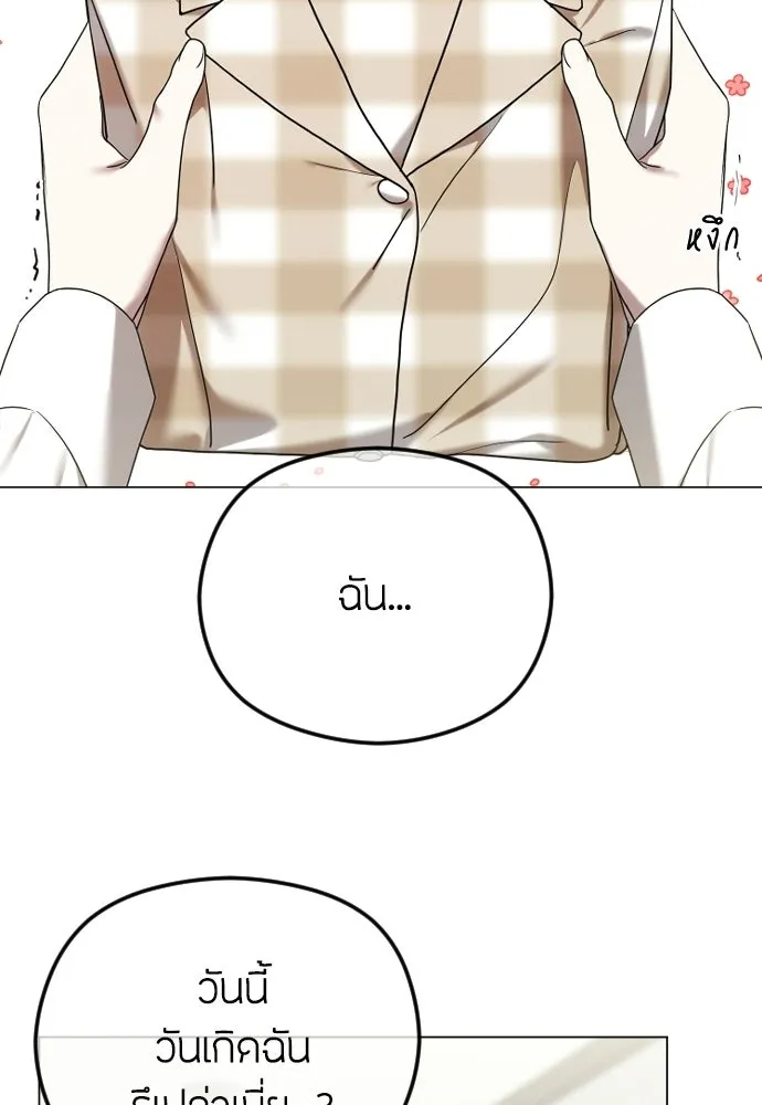 วิธีหนีตายจากนิยายโรคจิต ตอนที่ 96 รูปที่ 91