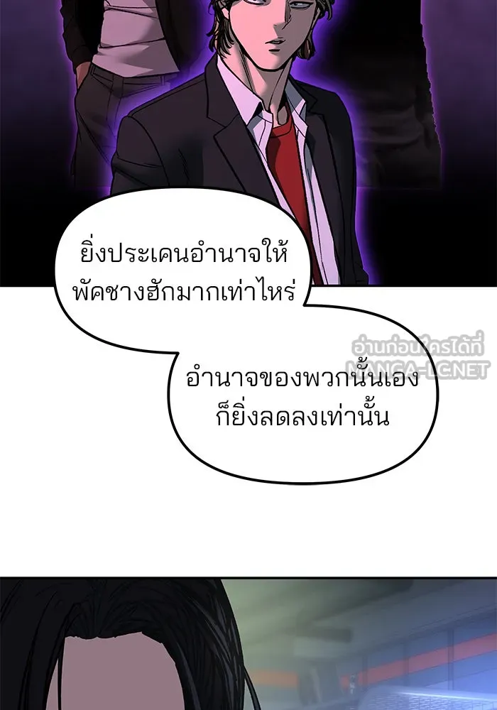 เลวฟาดเลว ตอนที่ 185 รูปที่ 102