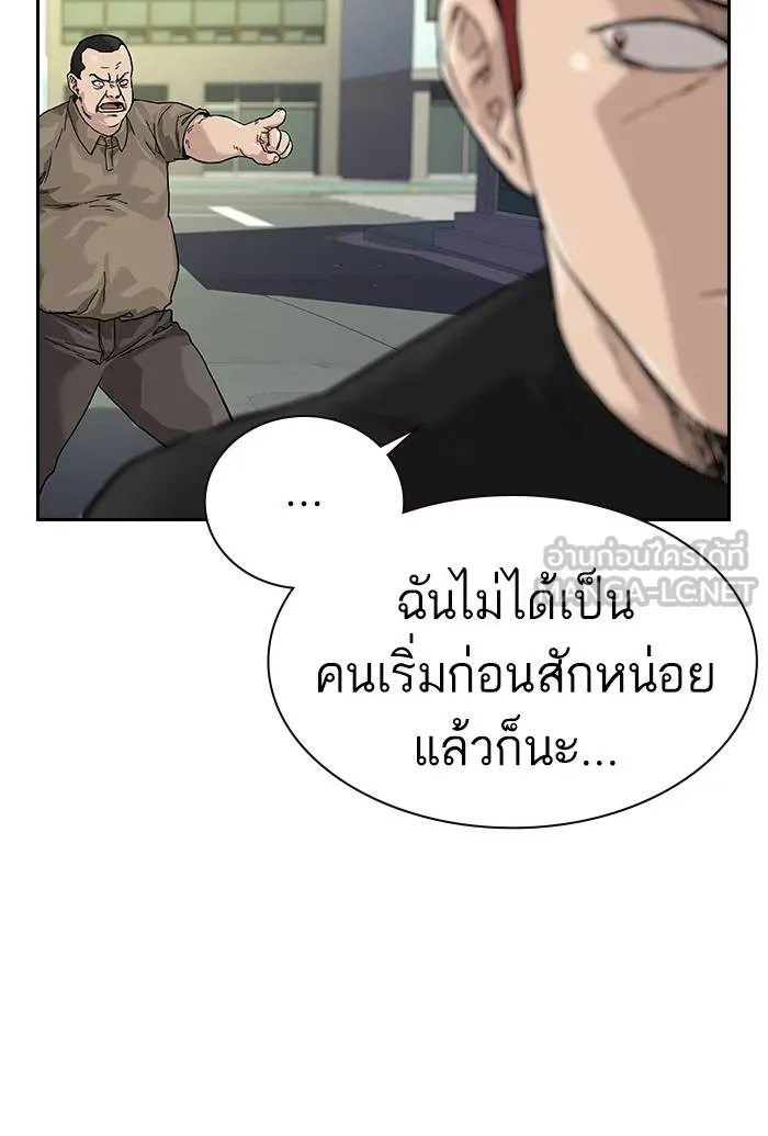To not die ตอนที่ 67 รูปที่ 12