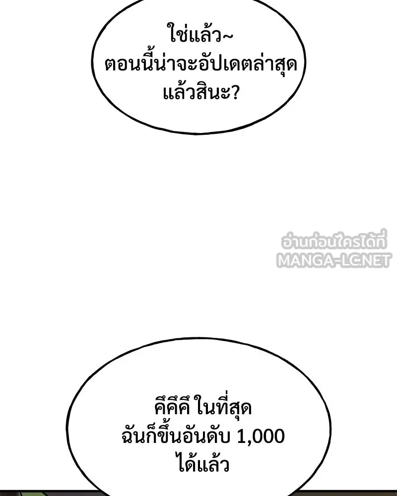 ปลูกผักพิชิตหอคอย ตอนที่ 13 รูปที่ 114