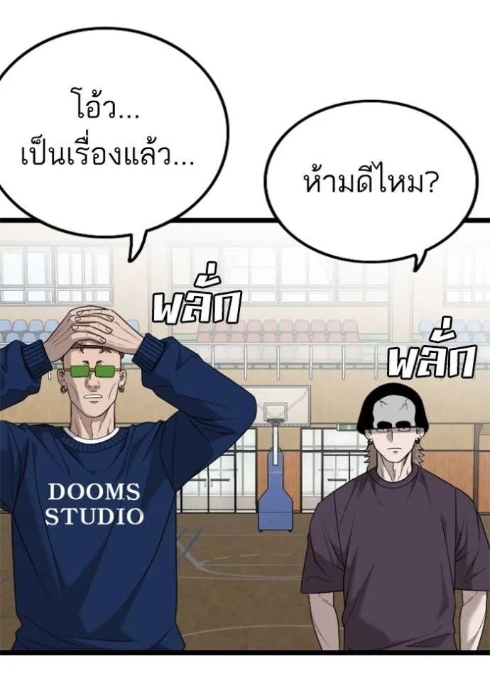 bad guy ตอนที่ 221 รูปที่ 97