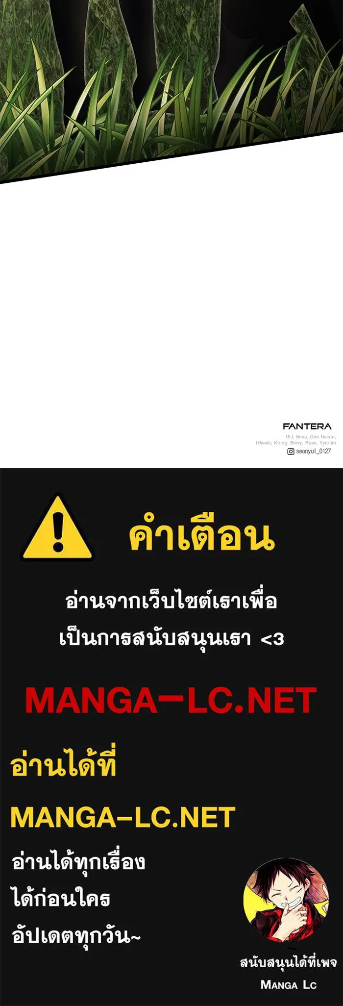 อัศวินดำล่าท้าเวลา ตอนที่ 59 รูปที่ 204