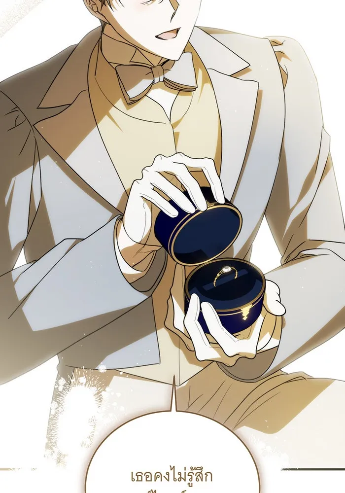 แกล้งตายให้หายแค้น ตอนที่ 3 รูปที่ 8