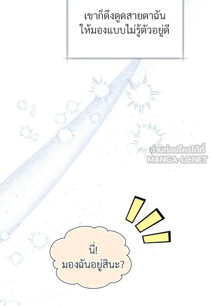 จักรพรรดิคลั่งรักที่เด็กกว่าฉันพันปี ตอนที่ 2 รูปที่ 168