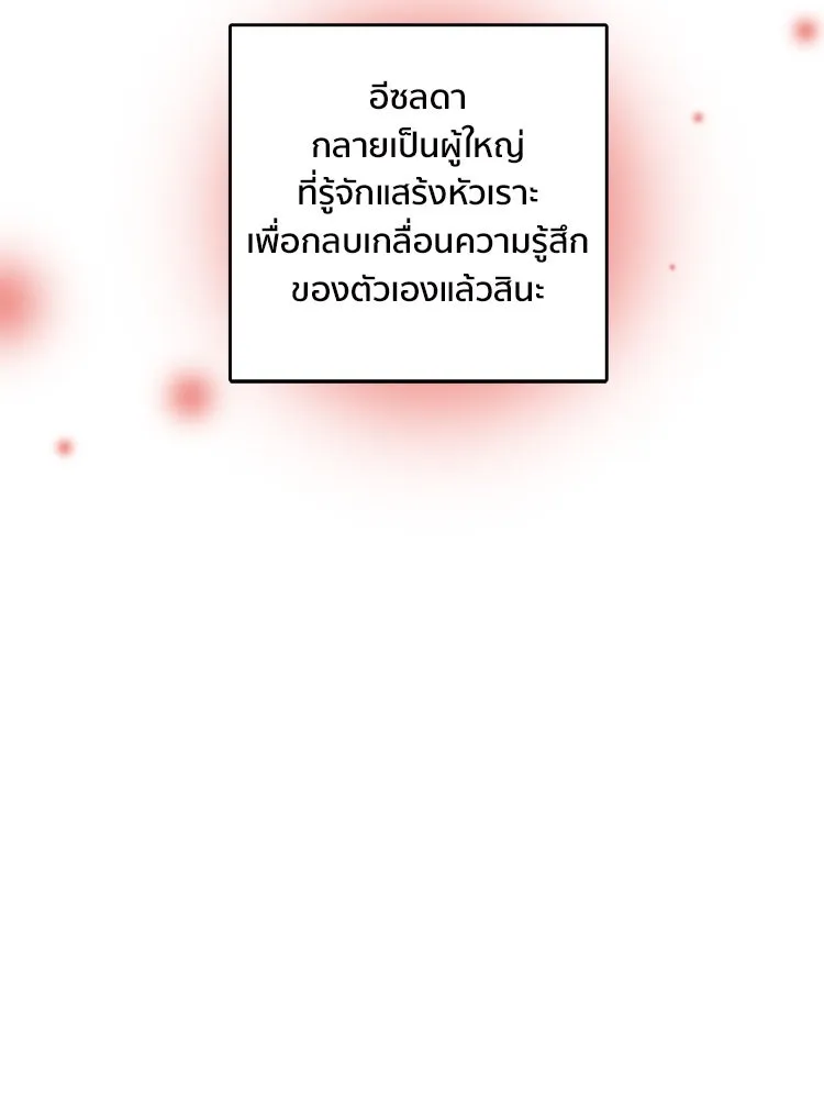 Bring the Love ตอนที่ 85 รูปที่ 43