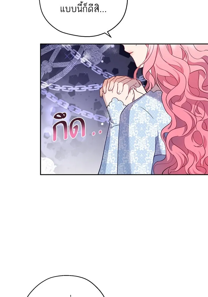 หวานใจสุดโหดโหมดเชื่อง ตอนที่ 50 รูปที่ 19