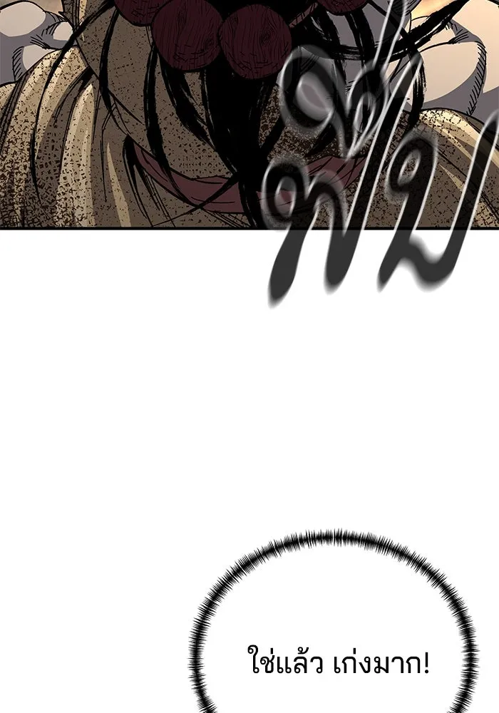 คุณปู่จอมยุทธกับหลานสาวสุดแกร่ง ตอนที่ 66 รูปที่ 8