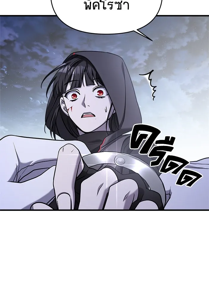 วายร้ายก็อยากมีรัก ตอนที่ 67 รูปที่ 37