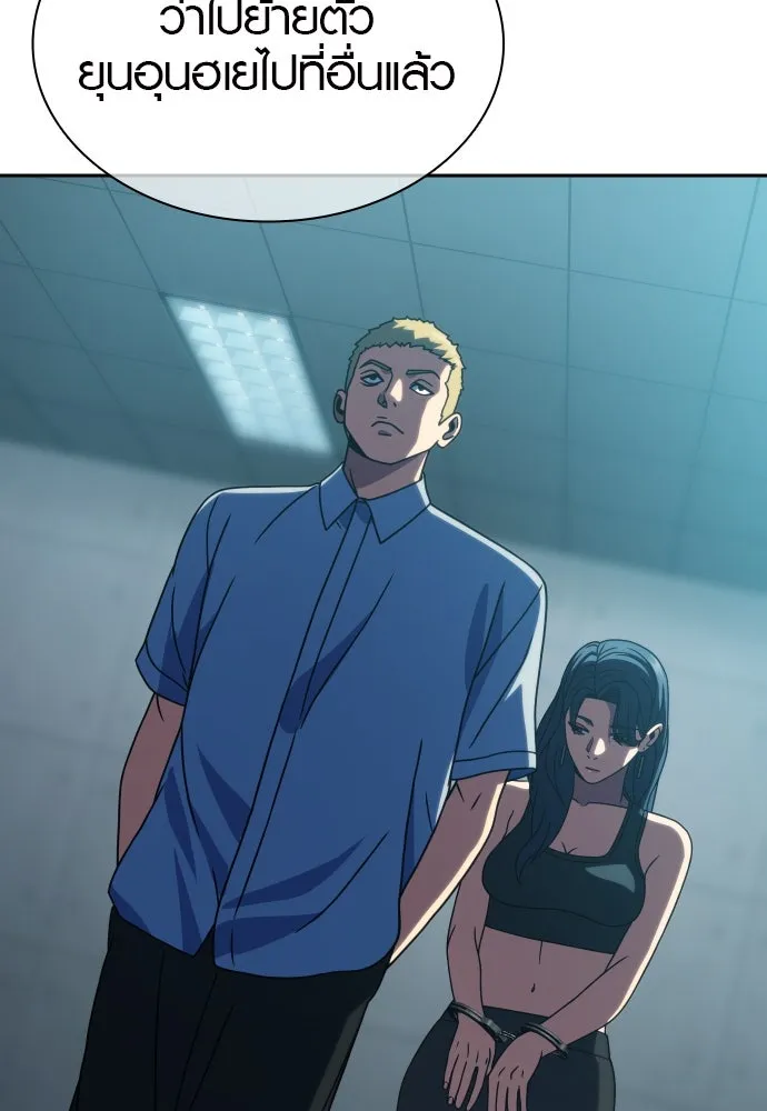 นักรบแช่แข็ง ตอนที่ 33 รูปที่ 83