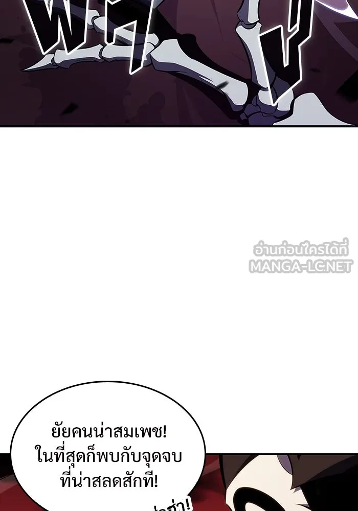 ผู้เล่นหน้าใหม่เลเวลแมกซ์ ตอนที่ 120 เต็มไปด้วยโทรศัพท์ (3) รูปที่ 36