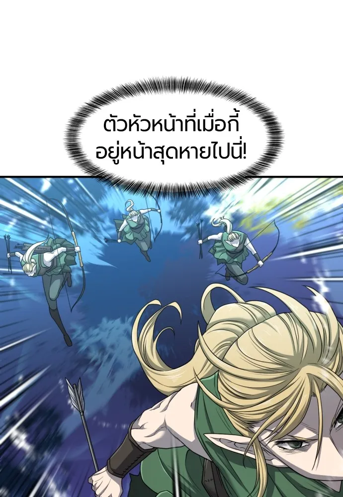 ยอดสถาปนิกผู้พิทักษ์อาณาจักร ตอนที่ 63 รูปที่ 97