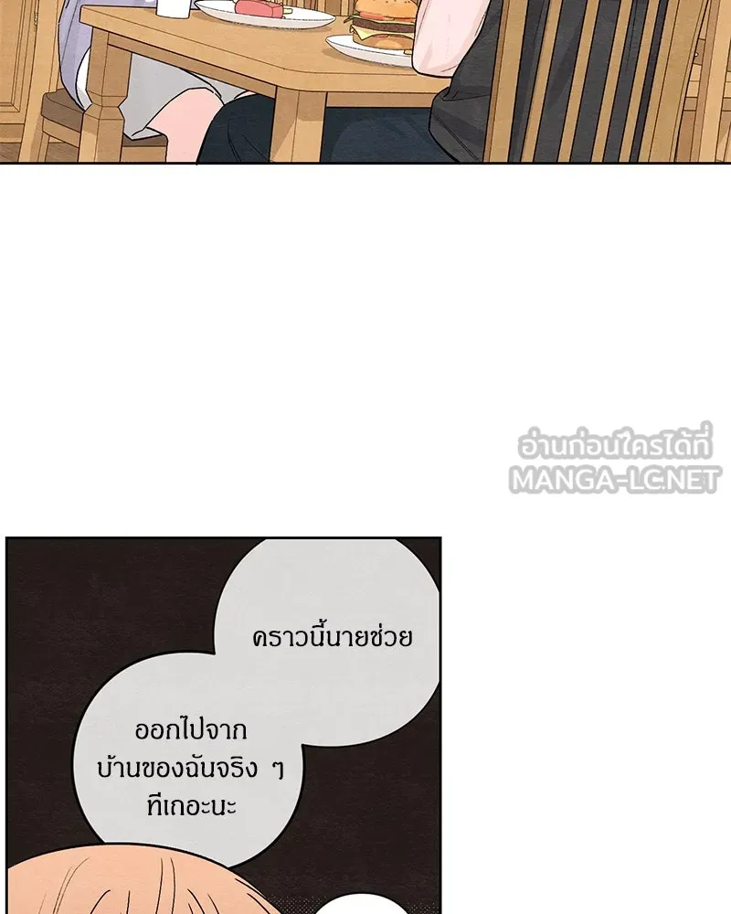 เป็นวัยรุ่นมันเหนื่อย ตอนที่ 9 รูปที่ 33