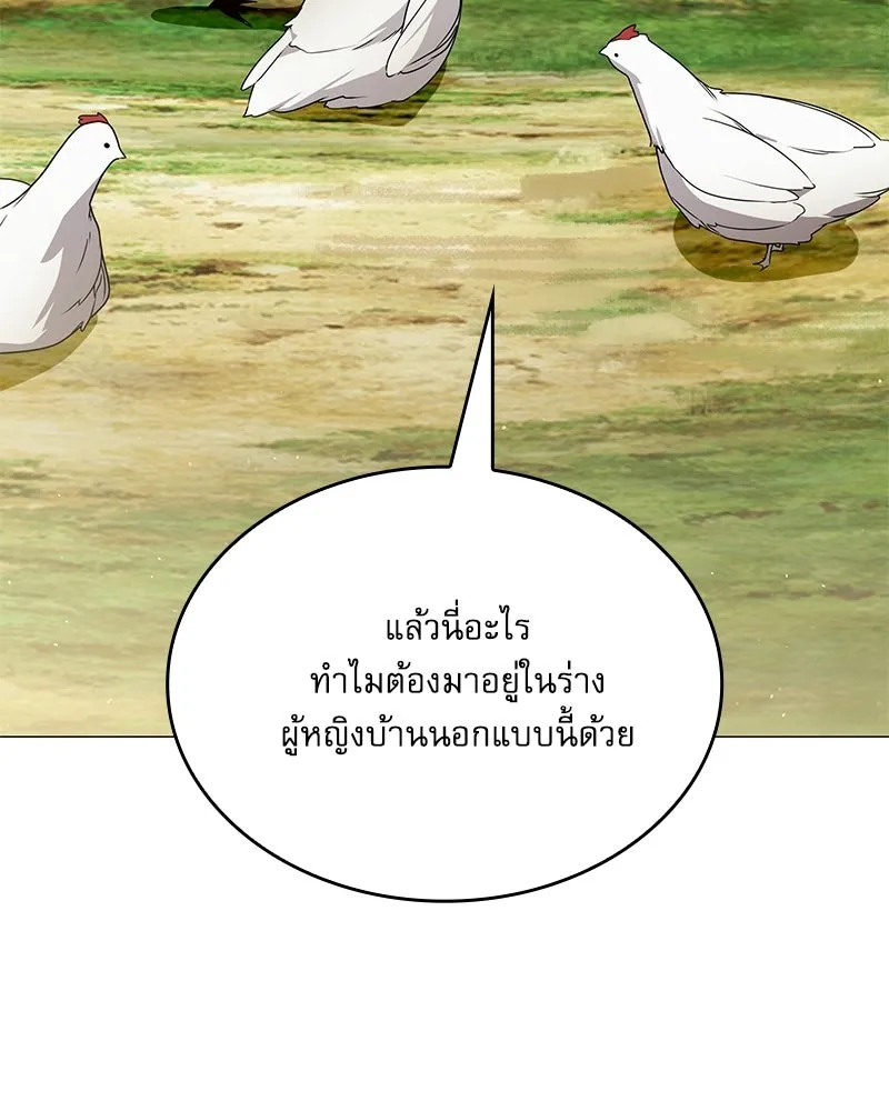 กำราบรักร้ายนายจอมพยศ ตอนที่ 69 รูปที่ 29