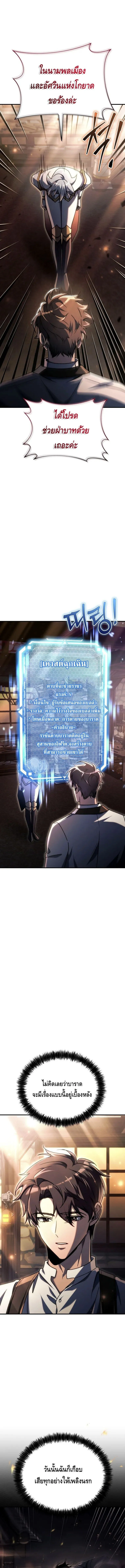 The Genius Blacksmith_s Game เกมเปล_ยนโลกของช_างต_เหล_กในตำนาน ตอนที่ ตอนที่ 20 รูปที่ 12