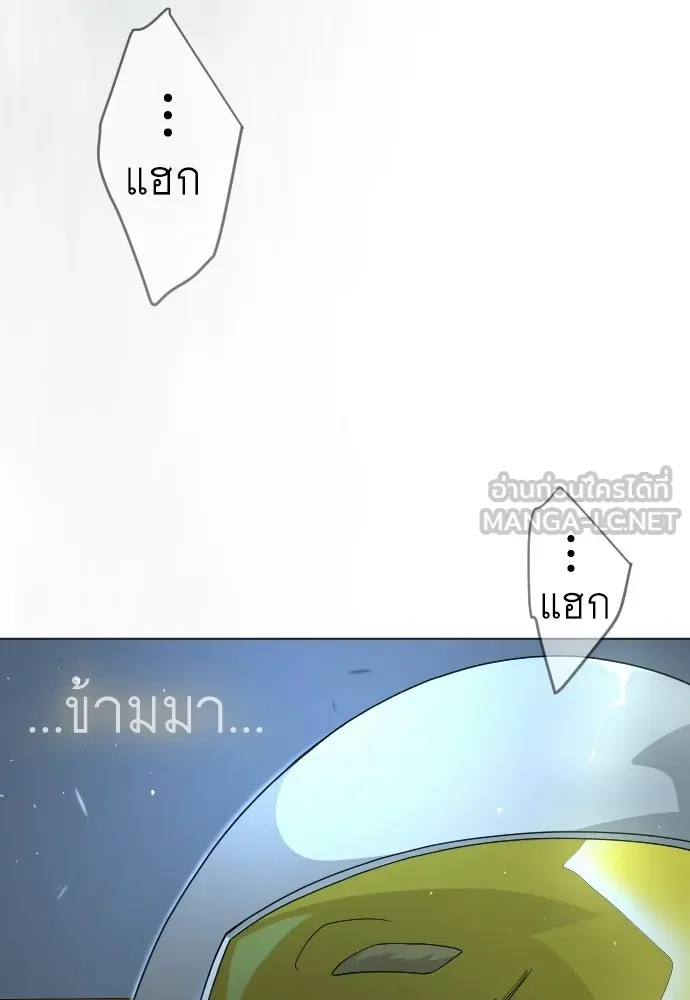 ยุคแห่งยอดมนุษย์ ตอนที่ 110 รูปที่ 39