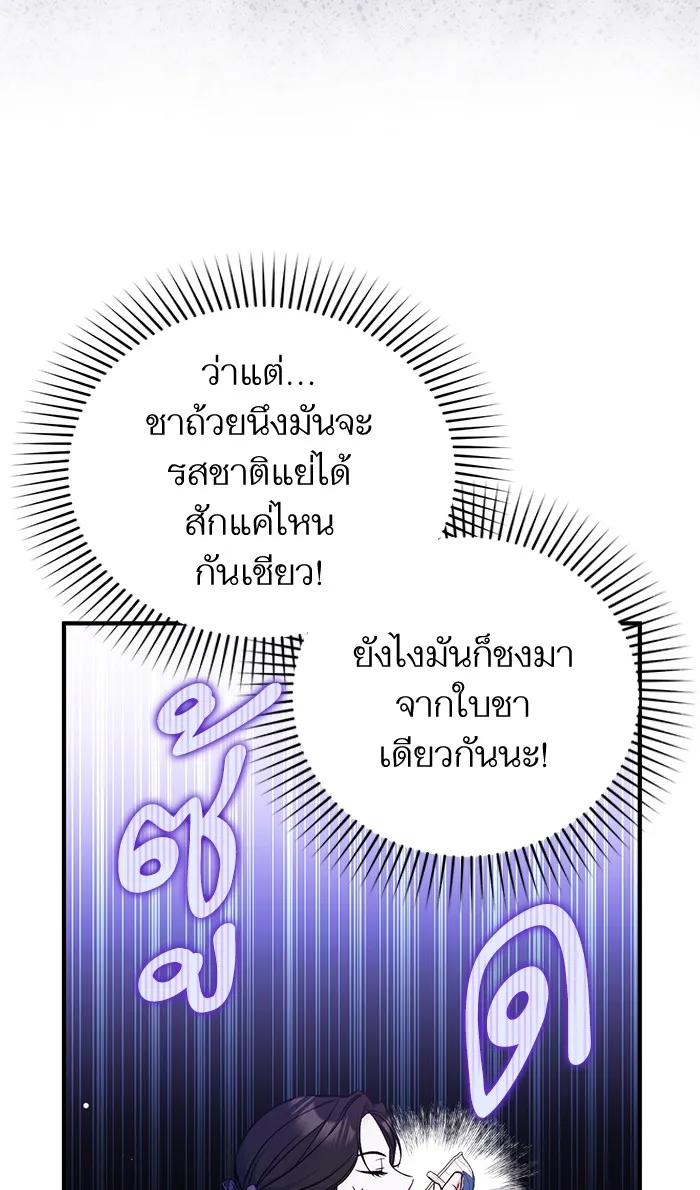 แด่ตัวละครโปรดที่ถูกทิ้ง ตอนที่ 23 รูปที่ 64