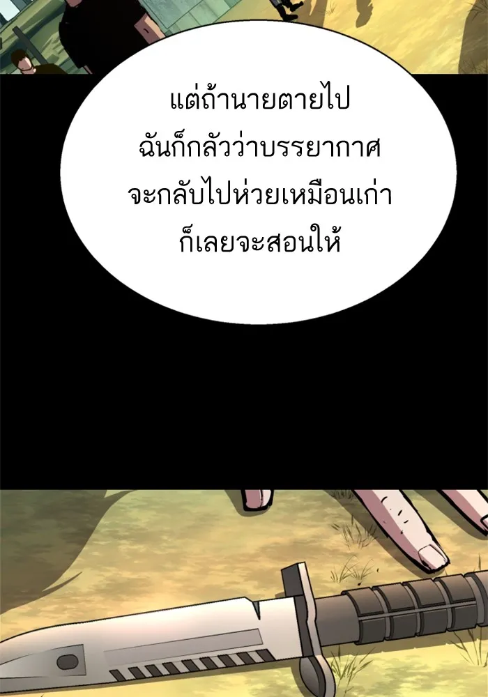 พี่ชายสายบอดี้การ์ด ตอนที่ 195 รูปที่ 62