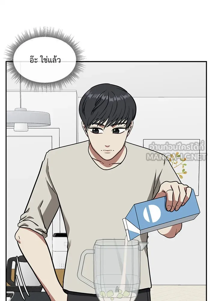 ช่วยเปลี่ยนฉันที ตอนที่ 51. ยอมินซอ 1 รูปที่ 120