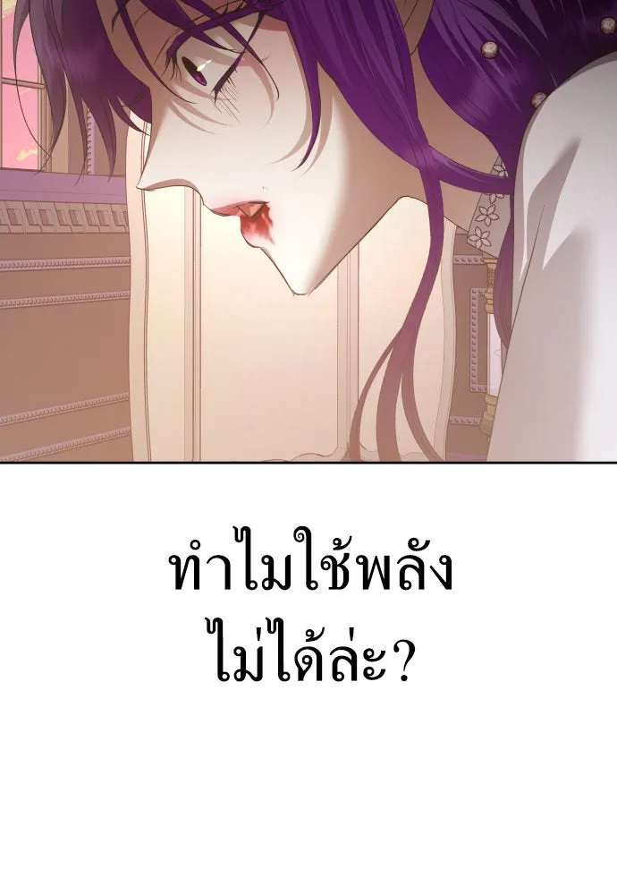 ชิงชีวิตพลิกลิขิตชะตา ตอนที่ 175. หากเทพเจ้าทรงรักลูกจริง(1) รูปที่ 131