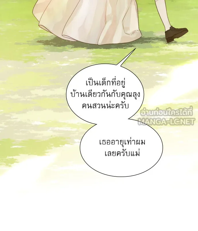 ถ้าไม่ร้อง ก็จงอ้อนวอนซะ ตอนที่ 4 รูปที่ 132