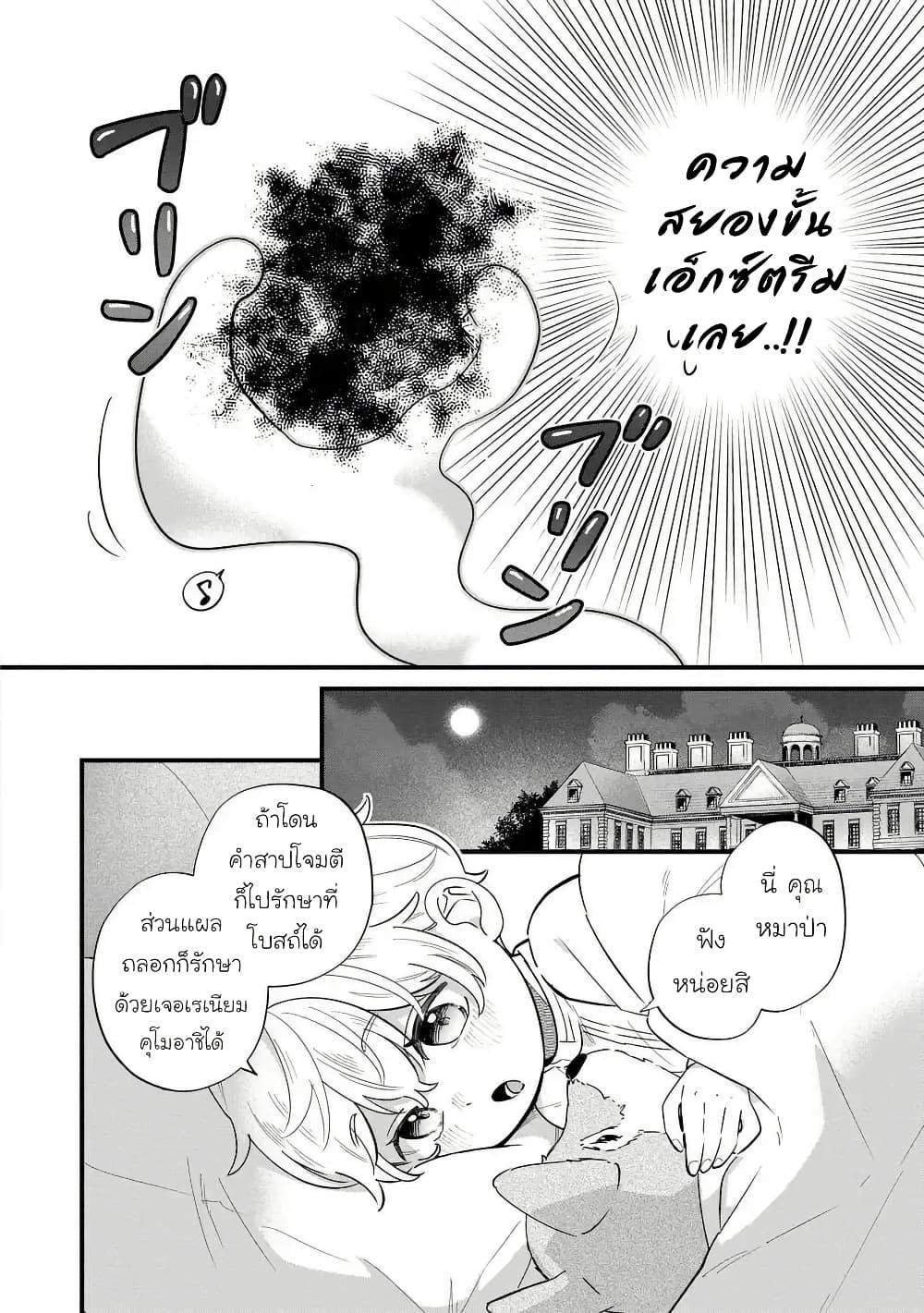 Manga-lc-com อ่านมังงะ อ่านการ์ตูน ออนไลน์ ฟรี Akuyaku no Goreisoku no Dounika shitai Nichijou ตอนที่ 1 2 3 4 5 6 7 8 9 10 11 12 13 14 ฟรี ไม่มีโฆษณา Manga-lc - อ่าน มังงะ อ่าน การ์ตูน ออนไลน์ อ่านมังงะ ฟรี