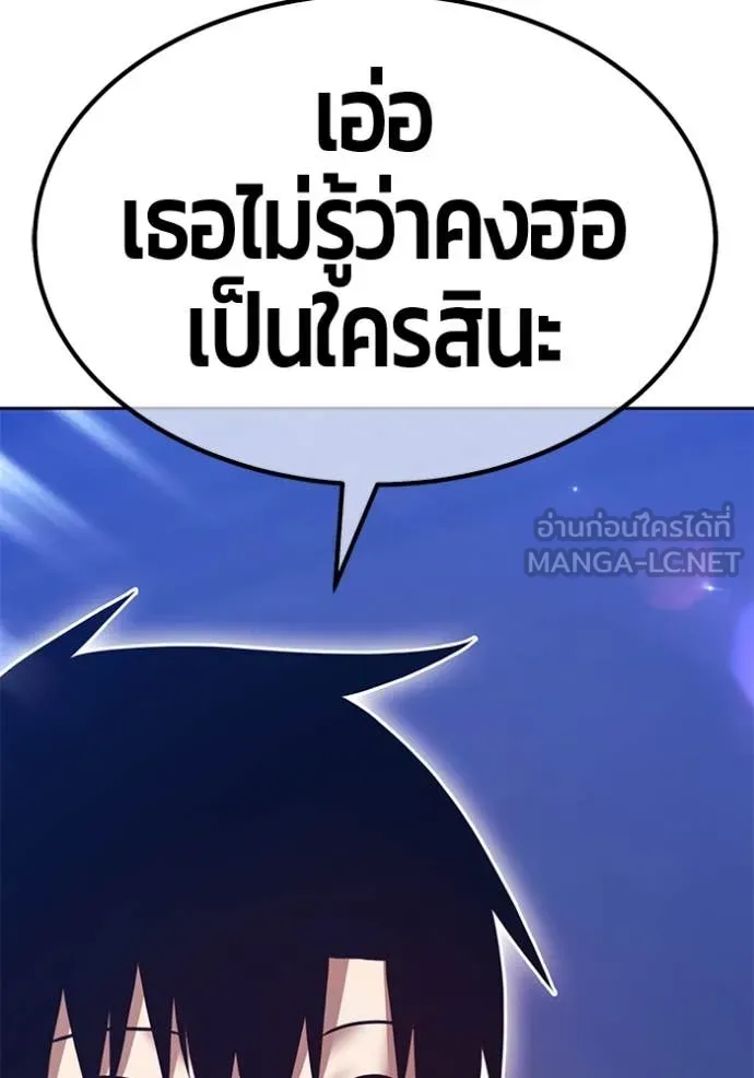 +99 ท่อนไม้ ตอนที่ 75 รูปที่ 303