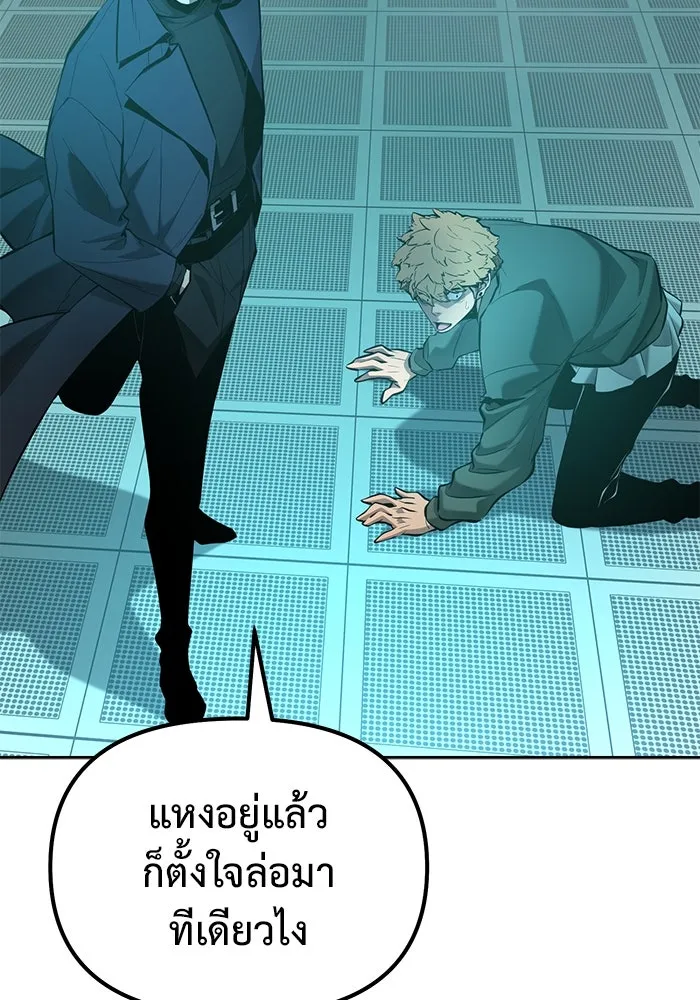 การกลับมาของทรราชวันสิ้นโลก ตอนที่ 42 รูปที่ 127