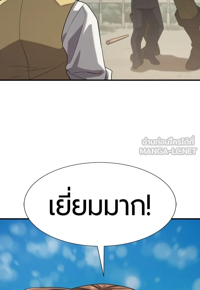 ยอดสถาปนิกผู้พิทักษ์อาณาจักร ตอนที่ 221 ฮาเวียร์และลอยด์ (1) รูปที่ 90