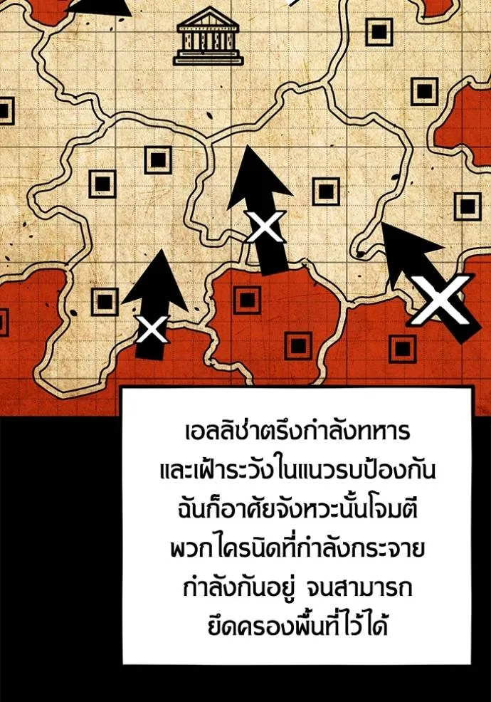 แยกร่างล่าอัตโนมัติ ตอนที่ 120 รูปที่ 86