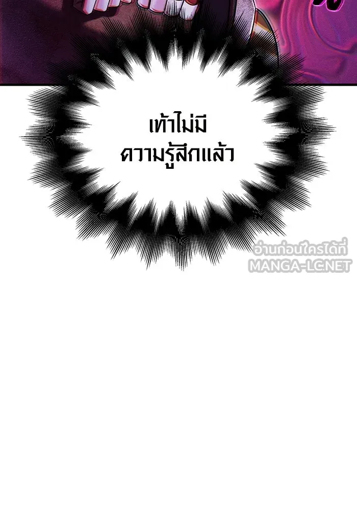 เอาชีวิตรอดในเกมฉบับคนเถื่อน ตอนที่ 47 รูปที่ 123