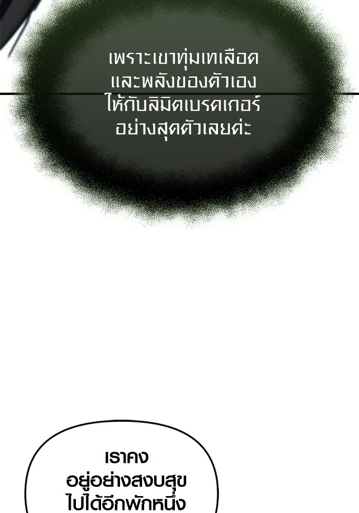 พลิกชะตาคว้าไอเทมระดับเทพ ตอนที่ 73 ทัศนศึกษา (1) รูปที่ 32