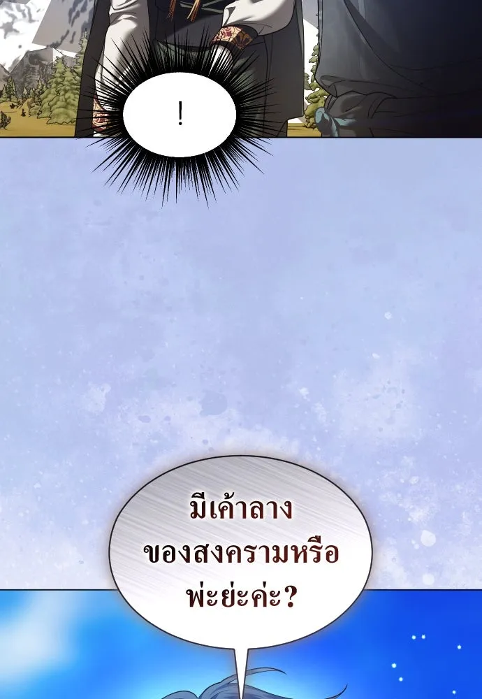 ชิงชีวิตพลิกลิขิตชะตา ตอนที่ 255. make a fin (3) รูปที่ 65