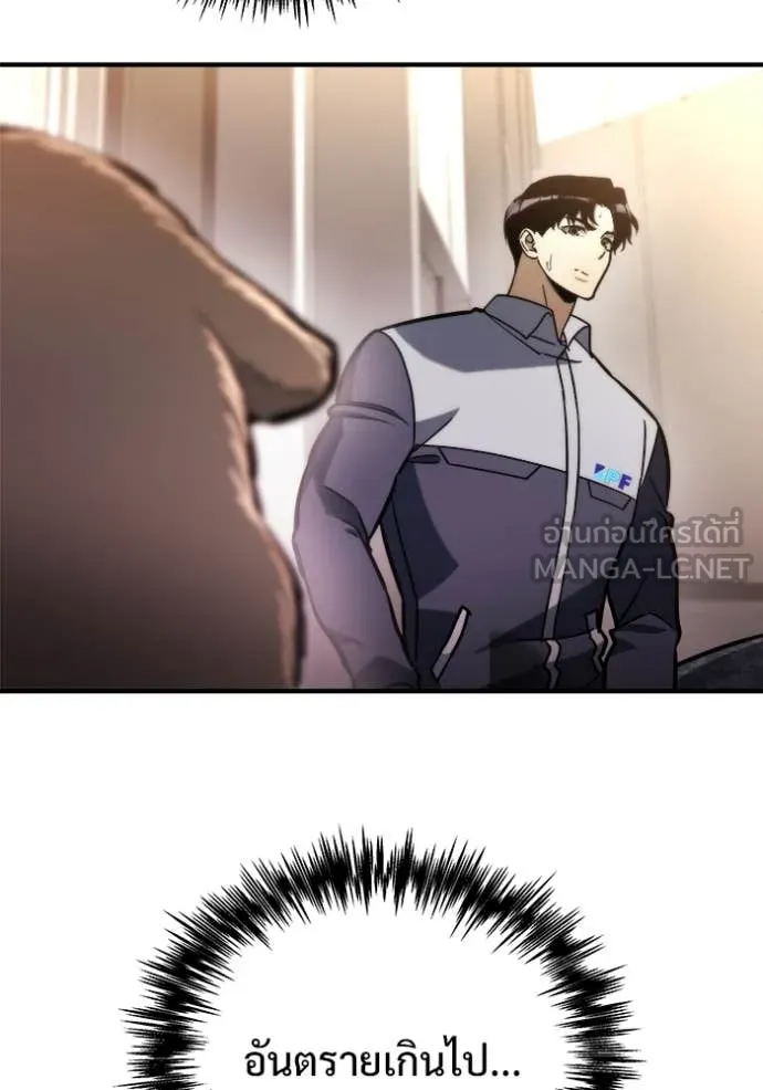 โกดังลับหลังโลกแตก ตอนที่ 53 รูปที่ 96