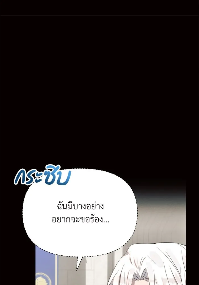 แอชสตาร์ต ตอนที่ 5 รูปที่ 112