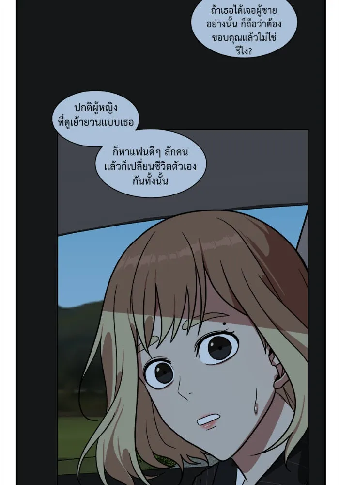 ช่วยเปลี่ยนฉันที ตอนที่ 25. จองฮย็อนจู 11 รูปที่ 44