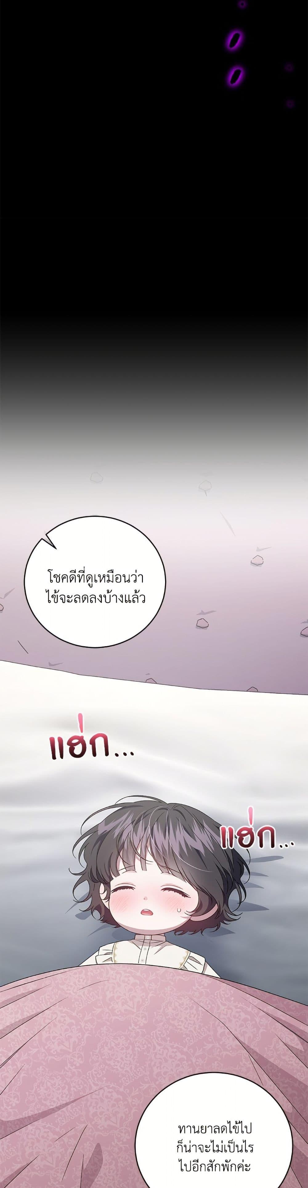 Manga-lc-com อ่านมังงะ อ่านการ์ตูน ออนไลน์ ฟรี I Became the Stepmother of an Irrevocable Dark Family ตอนที่ 1 2 3 4 5 6 7 8 9 10 11 12 13 14 ฟรี ไม่มีโฆษณา Manga-lc - อ่าน มังงะ อ่าน การ์ตูน ออนไลน์ อ่านมังงะ ฟรี