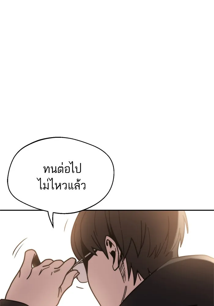 โชคชะตานำพารัก ตอนที่ 13 พูดจาไร้สาระ รูปที่ 107