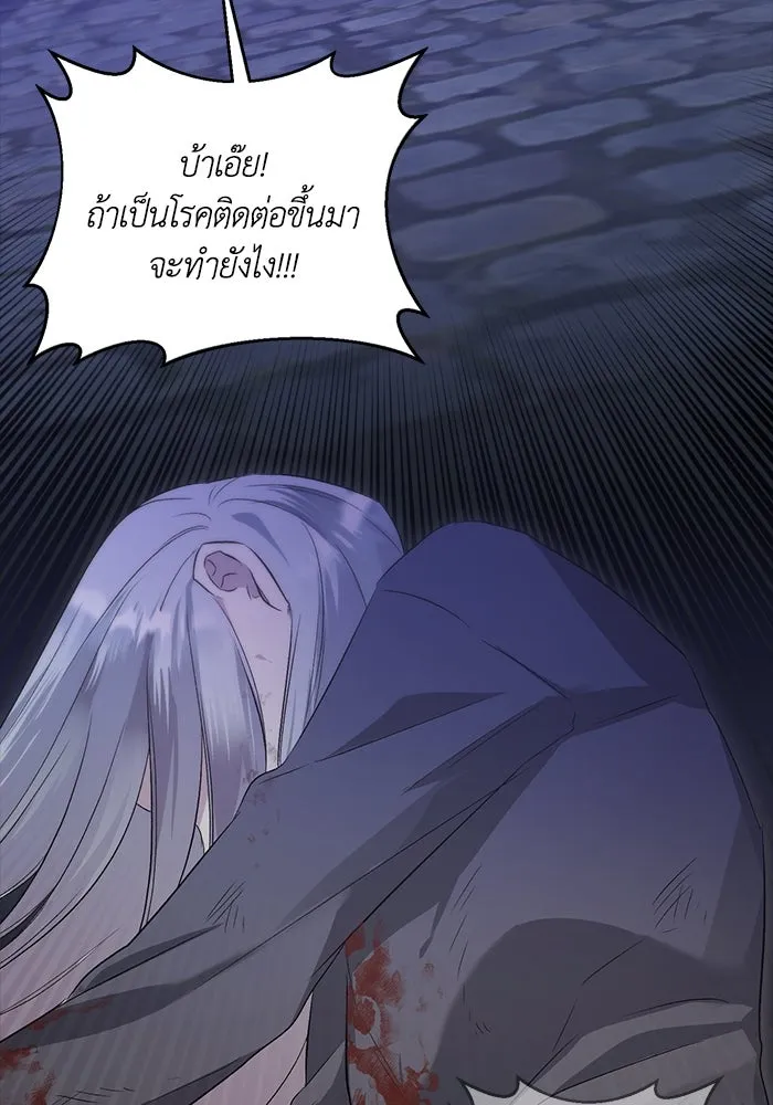 ชีวิตใหม่ในตระกูลมือสังหาร ตอนที่ 2 รูปที่ 88