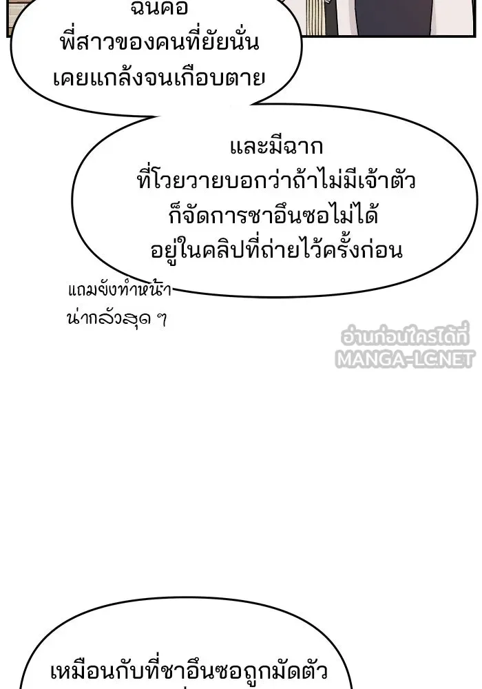 ห้องเรียนสาวแสบ ตอนที่ 28 รูปที่ 18