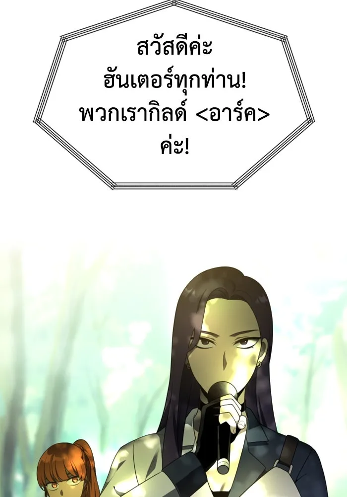 อดีตบอสหอคอย ตอนที่ 13 รูปที่ 80