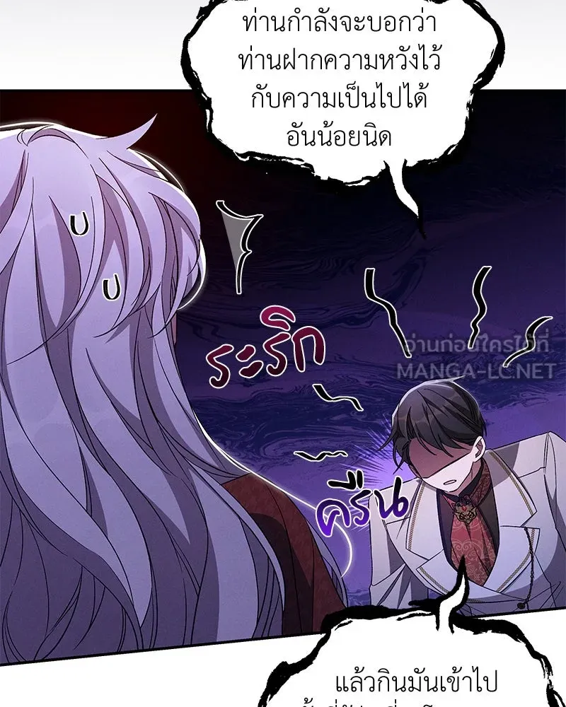 โอ้ ศัตรูที่รัก ตอนที่ 91 รูปที่ 99