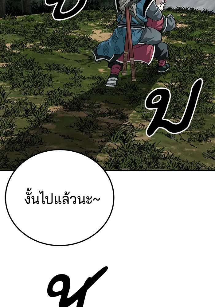 คุณปู่จอมยุทธกับหลานสาวสุดแกร่ง ตอนที่ 78 รูปที่ 134