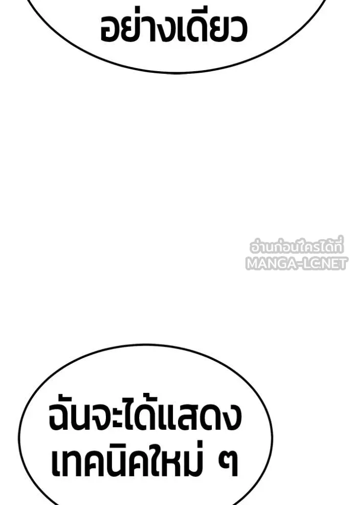 +99 ท่อนไม้ ตอนที่ 179 รูปที่ 254