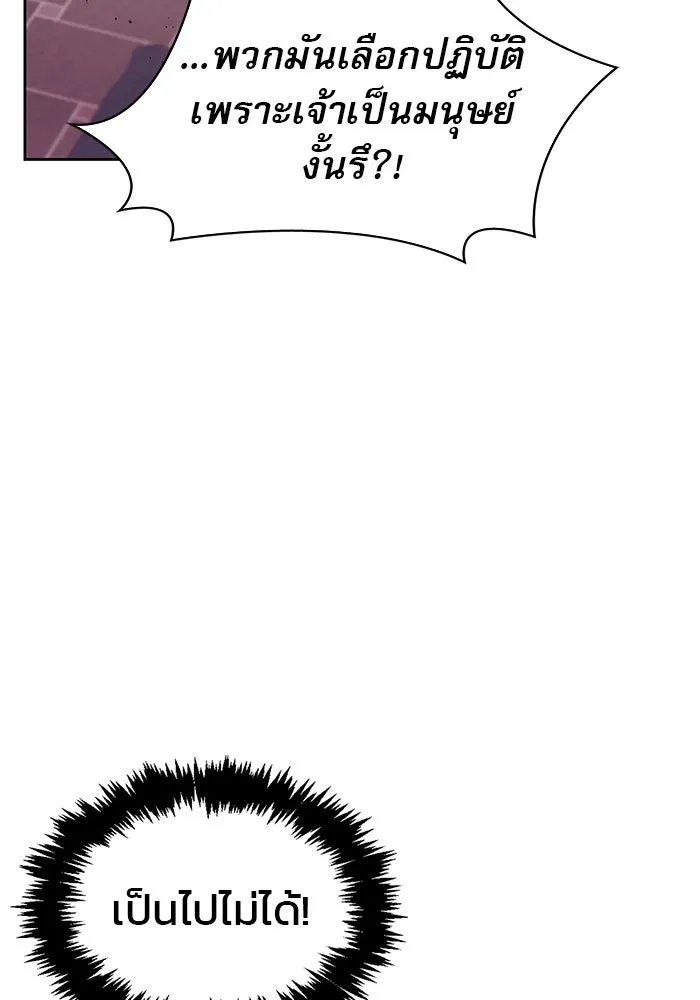 ผมไม่ได้เก่งอย่างที่คิด ตอนที่ 1 รูปที่ 70