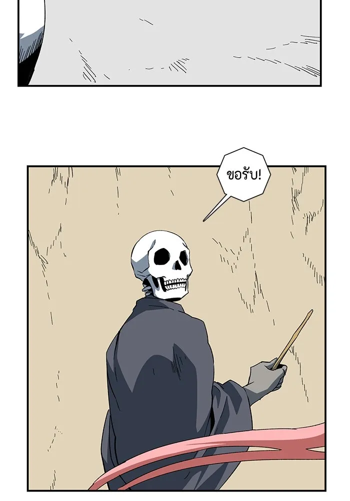 หนึ่งก้าวสู่เจ้ามาร ตอนที่ 90 เป้าหมาย (22) รูปที่ 31