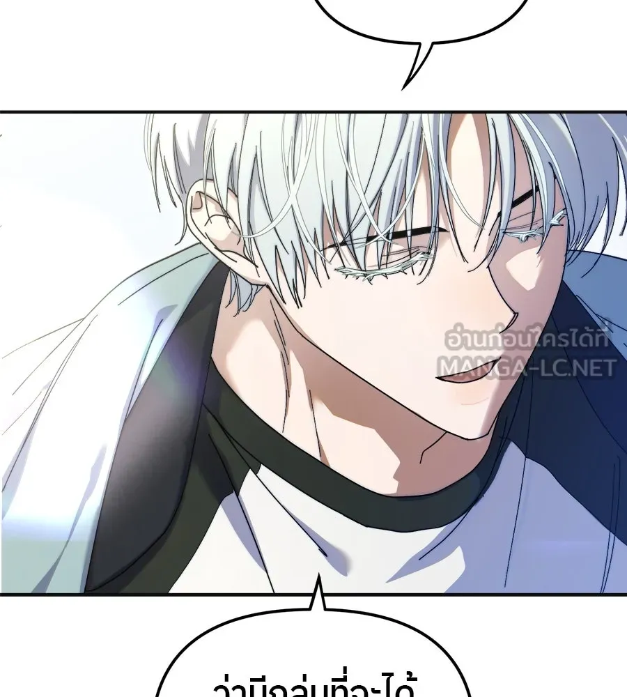 ย้อนเวลามาเป็นมักเน่ ตอนที่ 8 รูปที่ 60